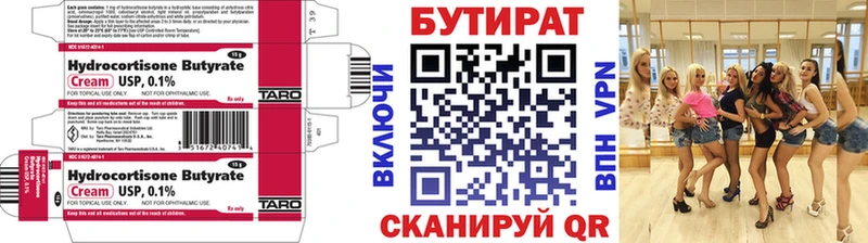 OMG ССЫЛКА  Дегтярск  Бутират 99% 