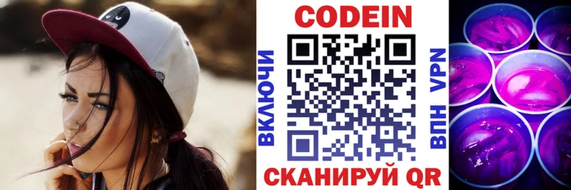KRAKEN ТОР  Дегтярск  Кодеин напиток Lean (лин)  цены  