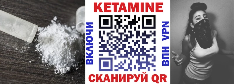 купить наркотики сайты Дегтярск КЕТАМИН VHQ
