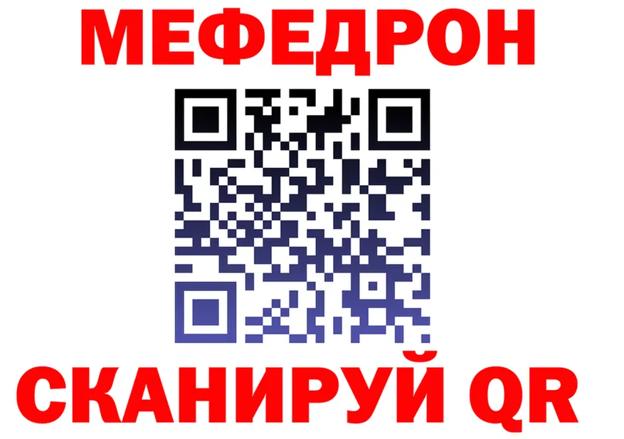 МЯУ-МЯУ 4 MMC ТОР это mega Дегтярск