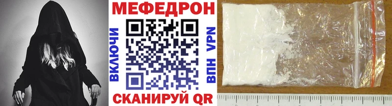 закладка Дегтярск Меф кристаллы