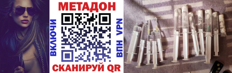 Метадон мёд  купить наркотики сайты  Дегтярск 